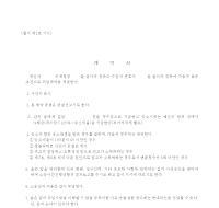 계약서 계약서